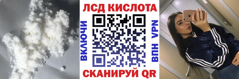 ЛСД экстази кислота  купить закладку  Комсомольск 