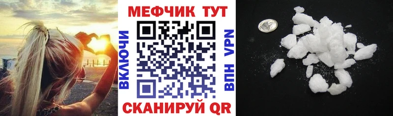 Меф кристаллы Комсомольск