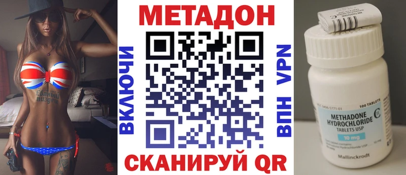 Метадон methadone купить наркоту Комсомольск